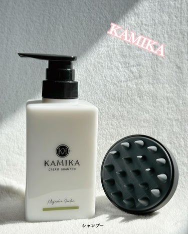 KAMIKA クリームシャンプー マグノリアガーデンのクチコミ「@kamika_shampoo 様より💕
1本7役のクリームシャンプーを✨お試しさせて頂きまし.....」（1枚目）