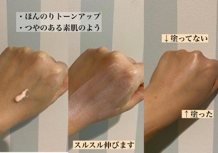 ウォータフルトーンアップサンクリーム/ダルバ/日焼け止めクリームを使ったクチコミ(2枚目)