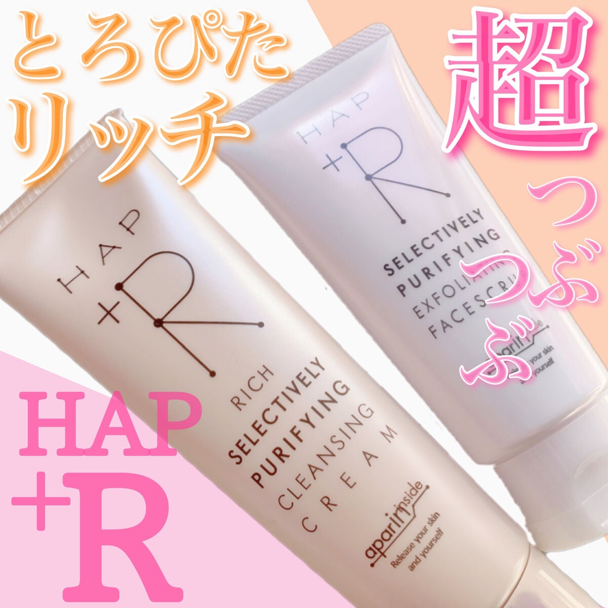 リッチクレンジングクリーム/HAP+R/クレンジングクリームを使ったクチコミ(1枚目)