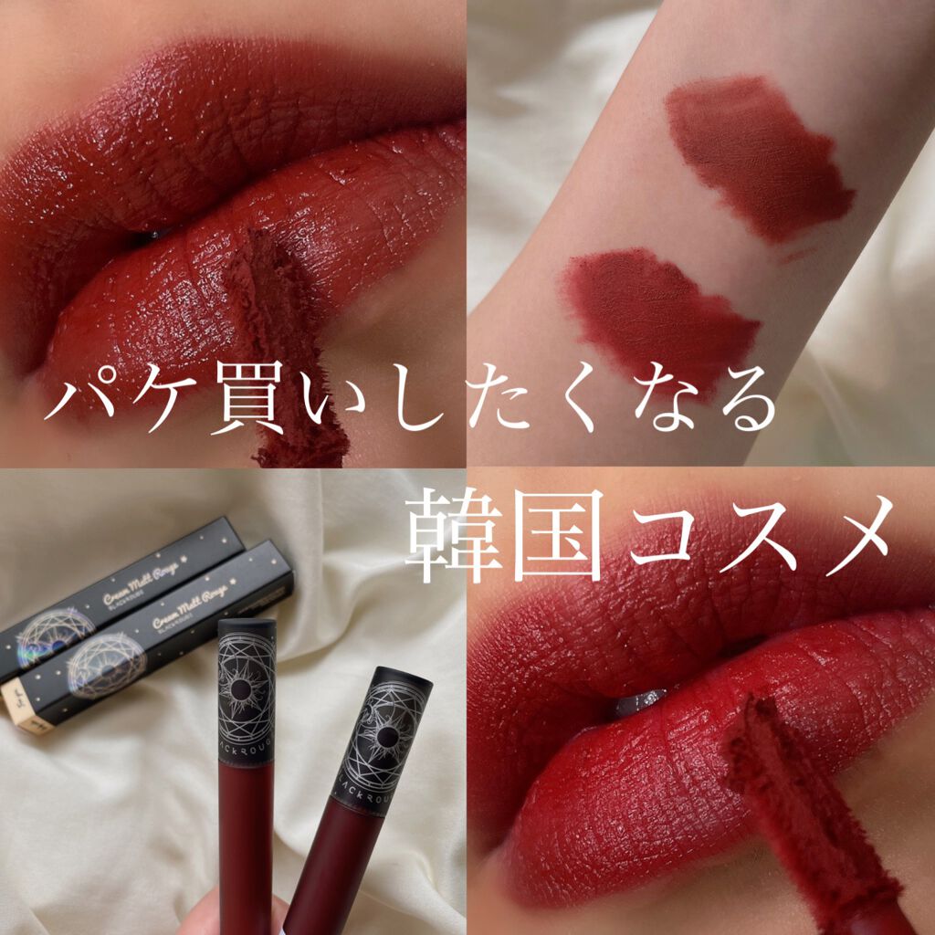 クリームマットルージュ/BLACK ROUGE/口紅を使ったクチコミ(1枚目)