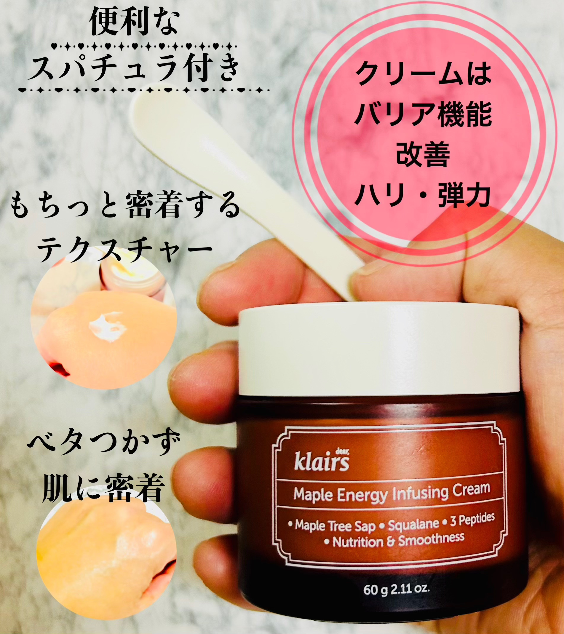 メープル3Dバリアクリーム/Klairs/フェイスクリームを使ったクチコミ（3枚目）