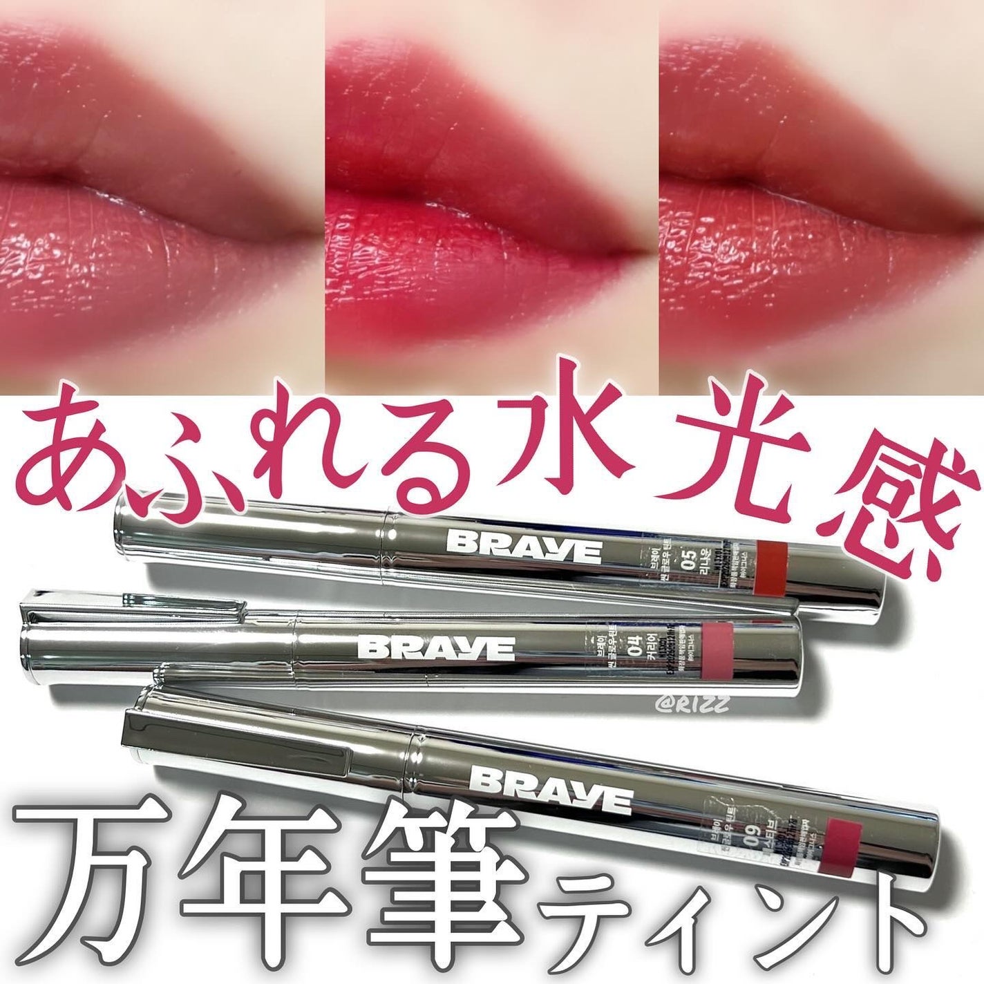 THIN GLOW TINT/BRAYE/口紅を使ったクチコミ(1枚目)