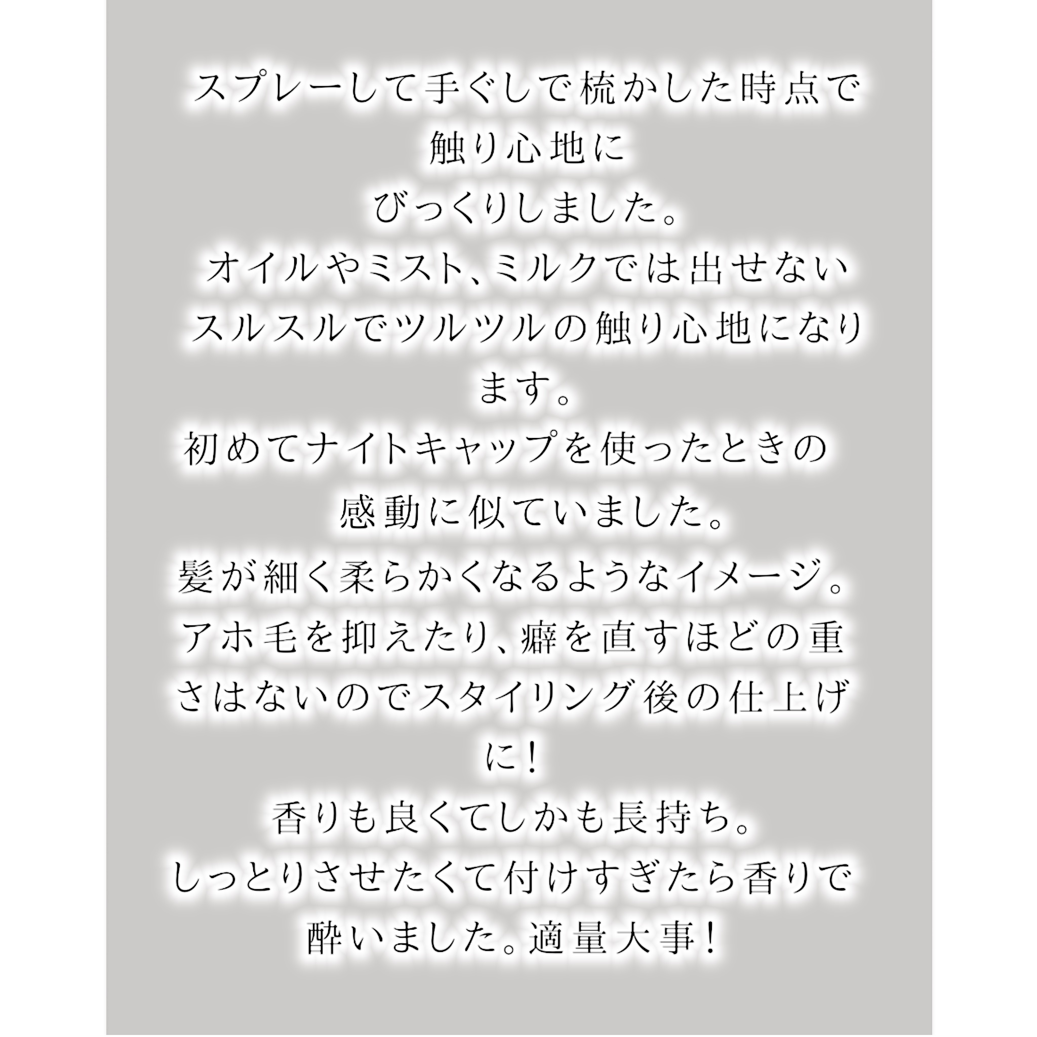 PPT美容液スプレー/B/S Select/ヘアスプレーを使ったクチコミ（2枚目）