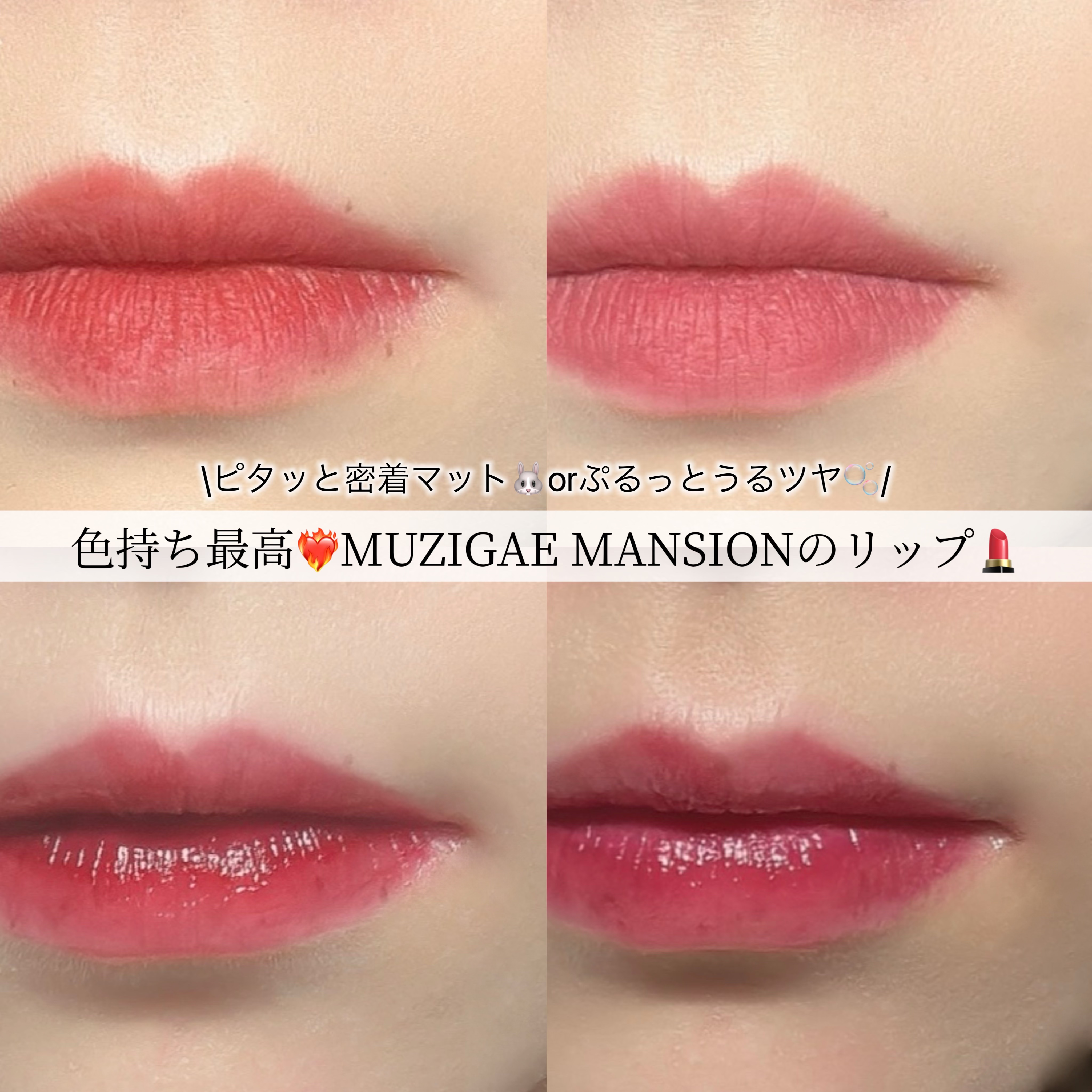 オブジェウォーター 003 Posh/MUZIGAE MANSION/口紅を使ったクチコミ（1枚目）