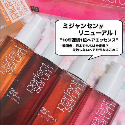 パーフェクト セラム オリジナル/miseenscene/ヘアオイルを使ったクチコミ(2枚目)