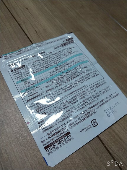 命の母ホワイトシリーズ ホワイトルナ 加味逍遙散錠(医薬品)/命の母/その他を使ったクチコミ(2枚目)