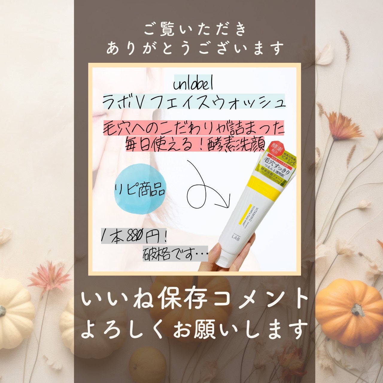 ラボ V フェイスウォッシュ/unlabel/洗顔フォームを使ったクチコミ(4枚目)