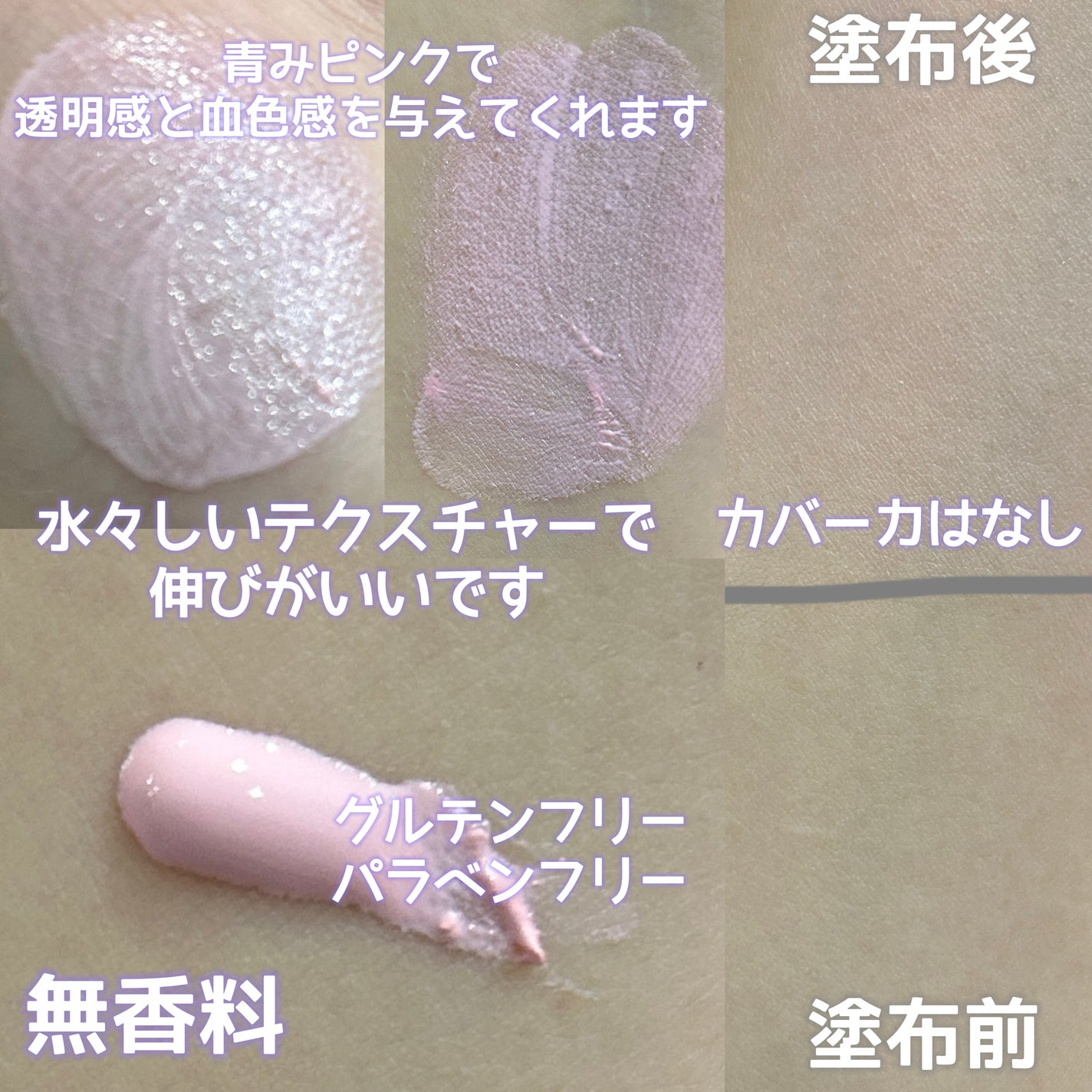 アディクション スキンプロテクター カラーコントロール SPF 40 PA+++/ADDICTION/化粧下地を使ったクチコミ(3枚目)