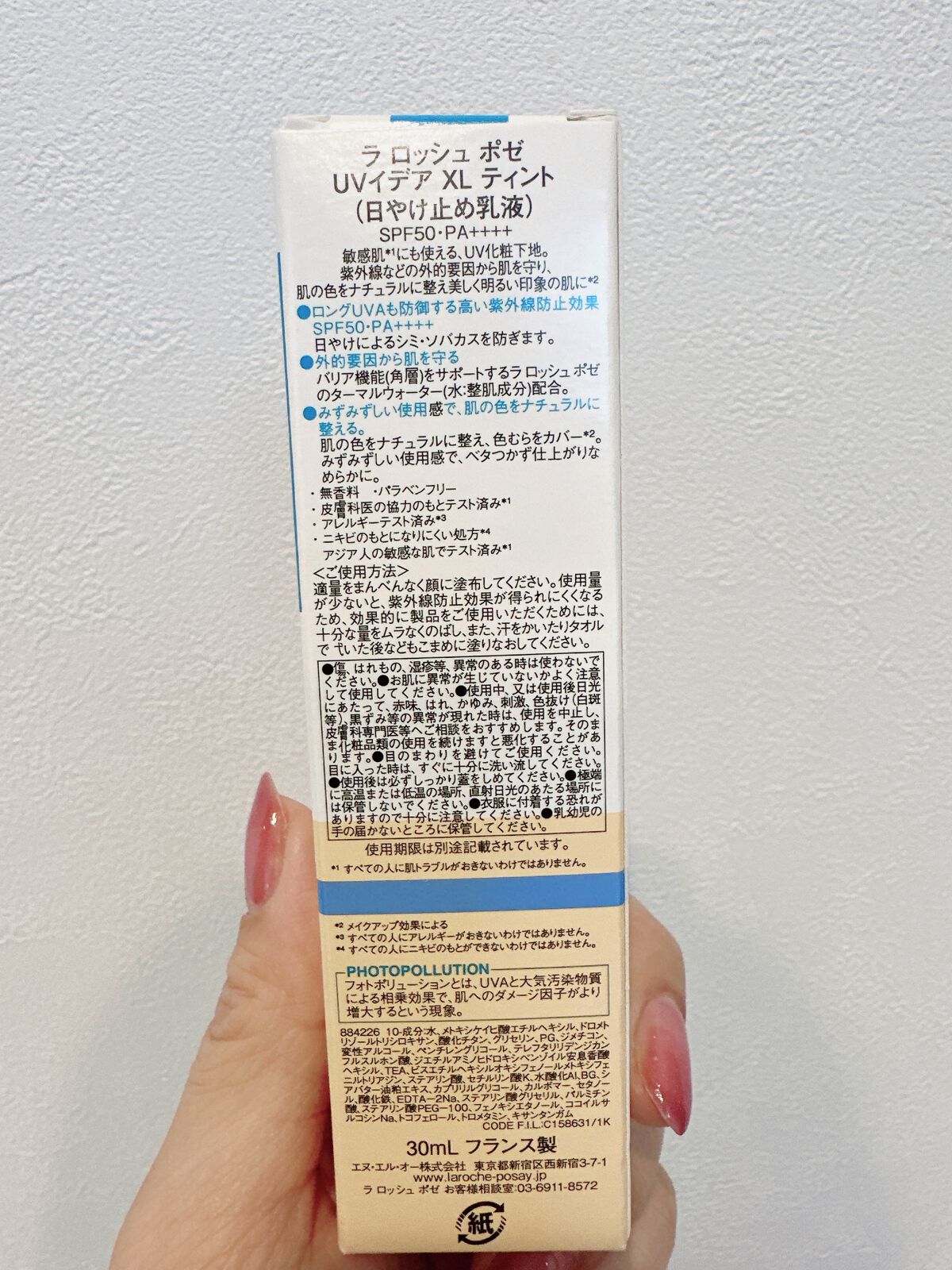 UVイデア XL ティント/ラ ロッシュ ポゼ/化粧下地を使ったクチコミ(5枚目)