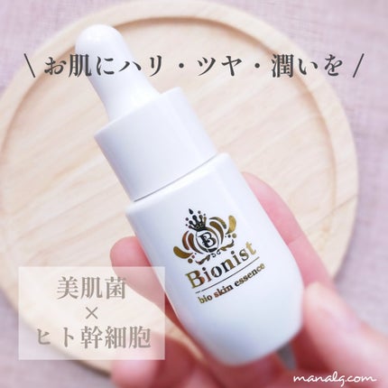 Bionist bio skin essence/Bionist (ビオニスト)/美容液を使ったクチコミ(1枚目)