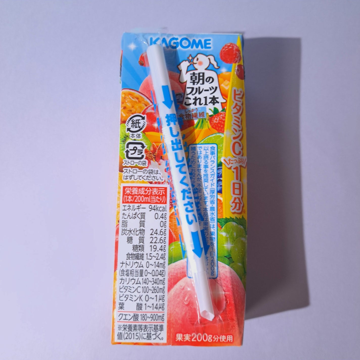 朝のフルーツこれ一本/カゴメ/野菜ジュースを使ったクチコミ(5枚目)