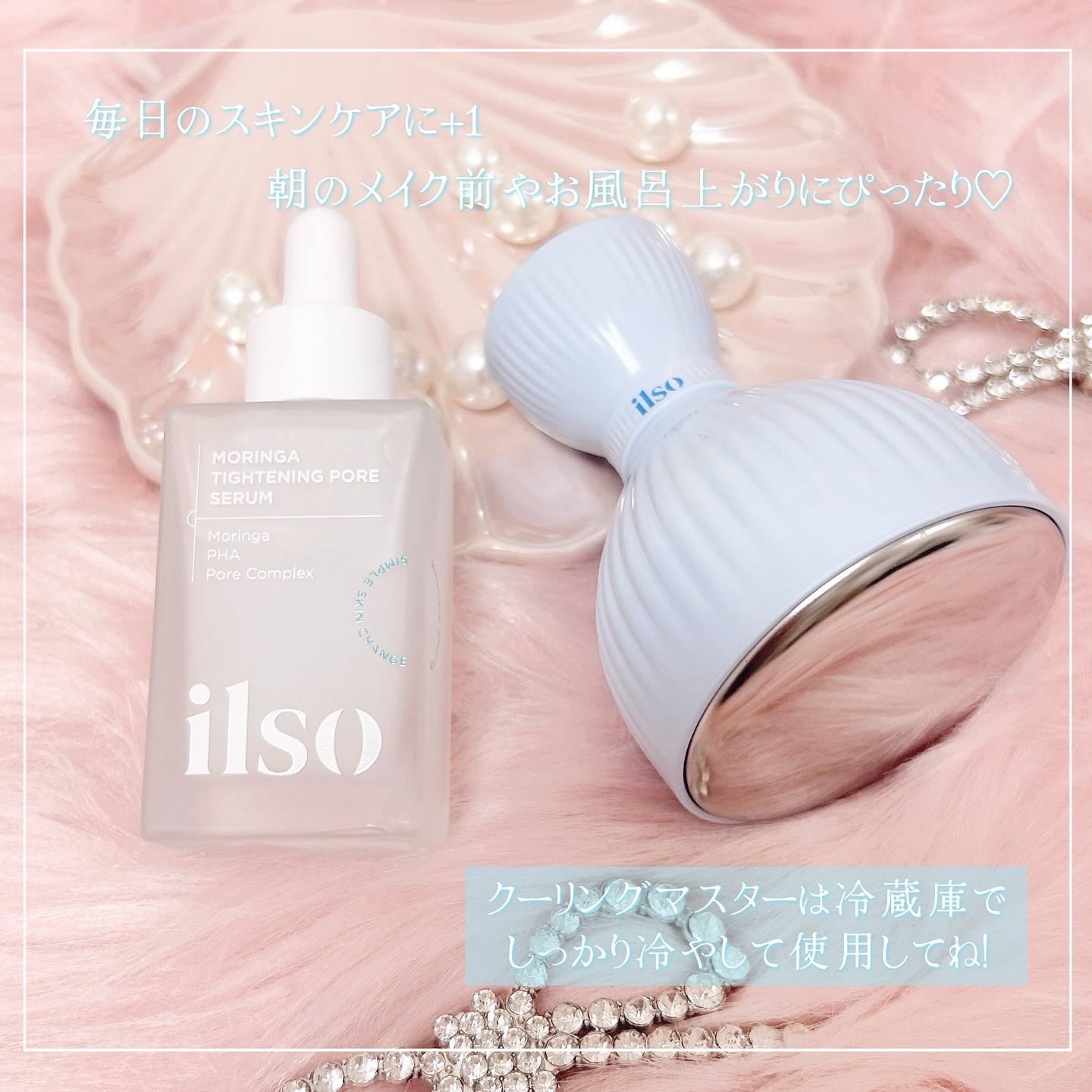 イルソデュアルクーリングマスター/ilso/美顔器・マッサージを使ったクチコミ（2枚目）