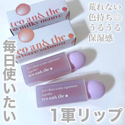 teo and the Milky Dotom Tint/タオアンダー/リップグロスを使ったクチコミ(1枚目)