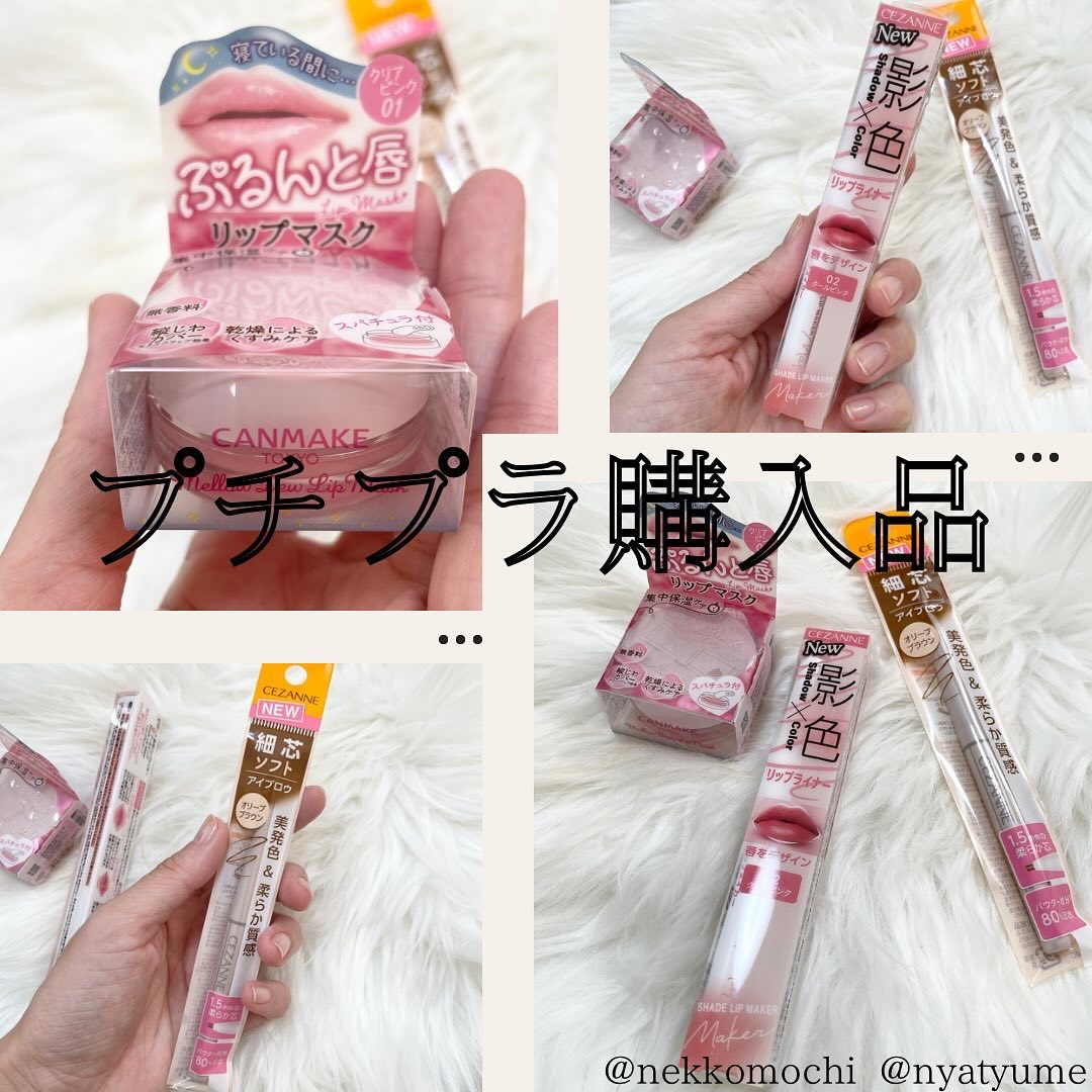 メロウデューリップマスク/キャンメイク/リップマスクを使ったクチコミ（1枚目）