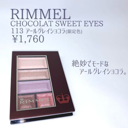 ショコラスウィート アイズ/リンメル ロンドン/アイシャドウパレットを使ったクチコミ(2枚目)