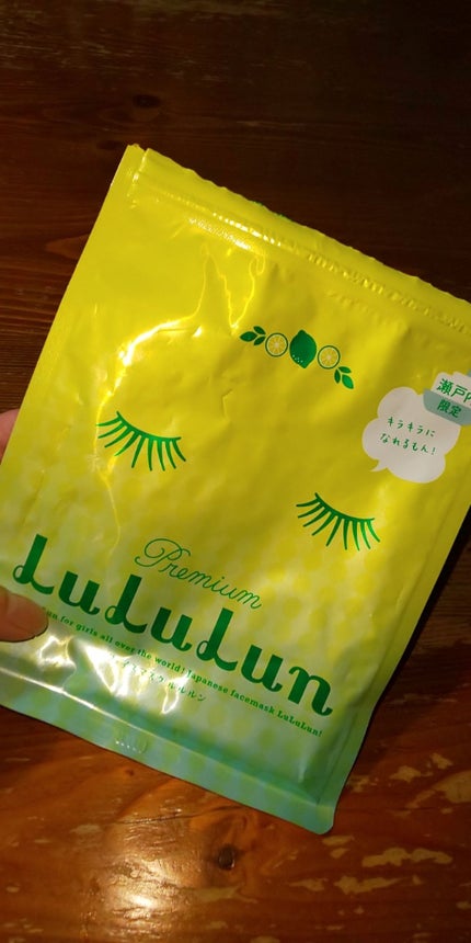 瀬戸内ルルルン(レモンの香り)/ルルルン/シートマスク・パックを使ったクチコミ(1枚目)