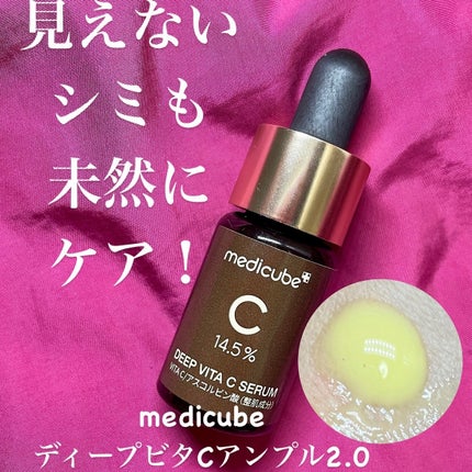 ディープビタCアンプル2.0/MEDICUBE/美容液を使ったクチコミ(1枚目)