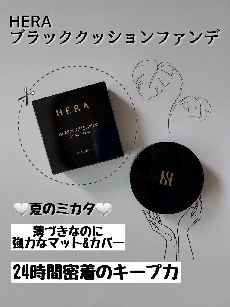 ブラック クッション/HERA/クッションファンデーションを使ったクチコミ(1枚目)