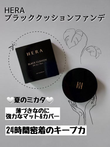 ブラック クッション/HERA/クッションファンデーションを使ったクチコミ（1枚目）