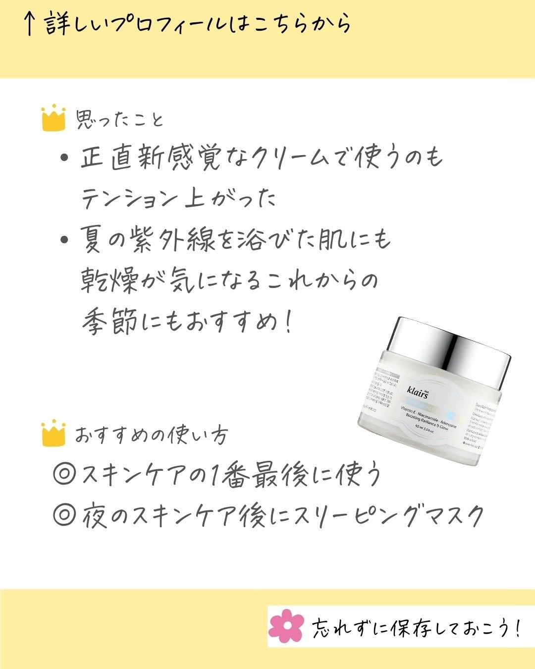 フレッシュリージュースドビタミンEマスク(90g)/Klairs/フェイスクリームを使ったクチコミ(8枚目)