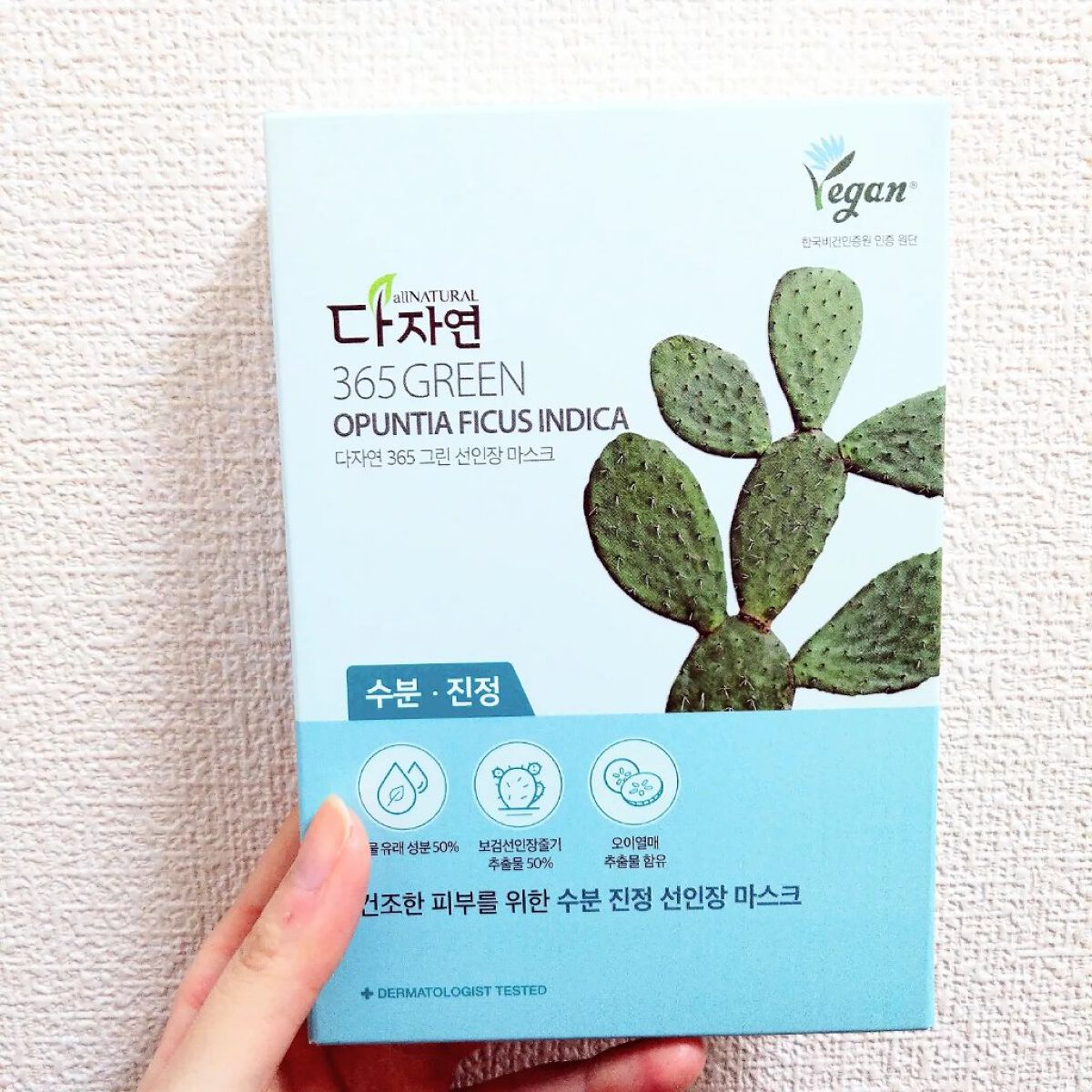 366 GREEN ディープアクアリングマスク/allNATURAL/シートマスク・パックを使ったクチコミ（2枚目）
