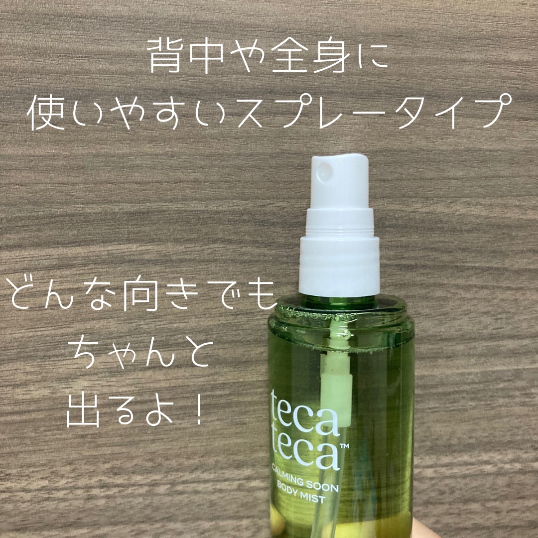 カーミングスーンボディミスト/Nutrione/ボディローションを使ったクチコミ（2枚目）