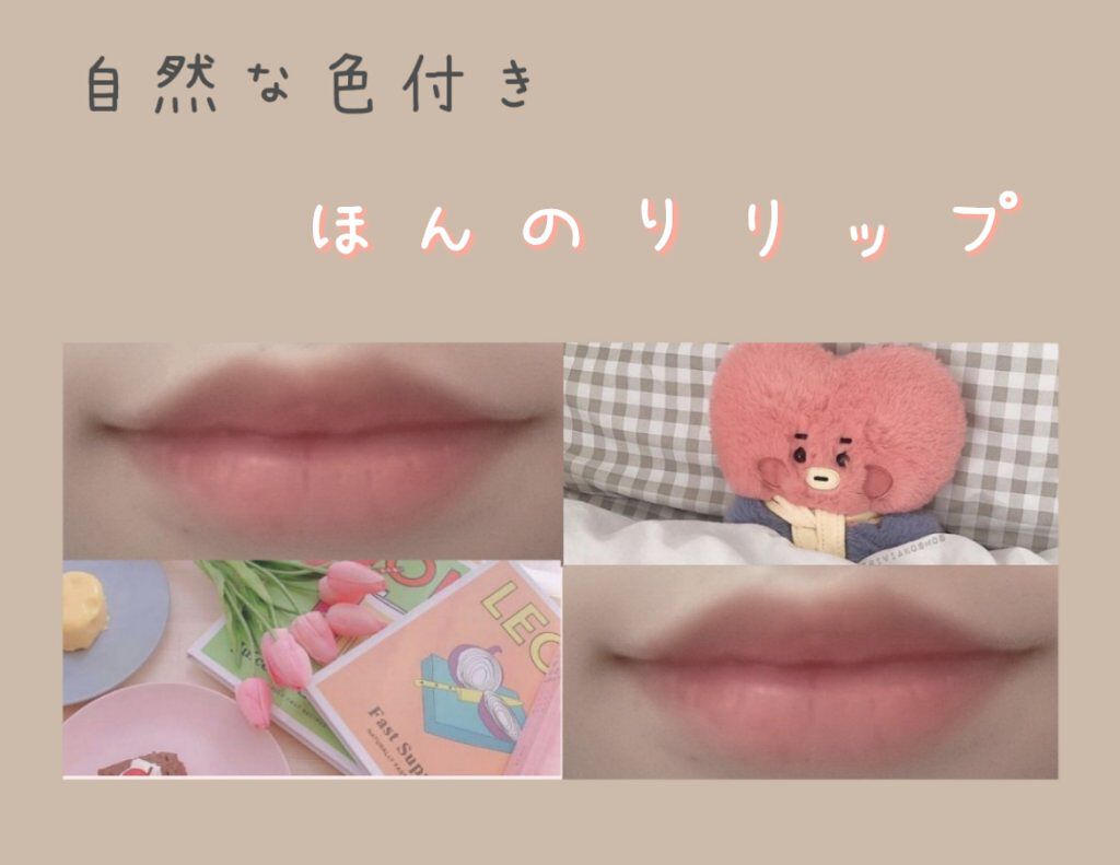 オーガニックスイーツリップ/アクア・アクア/リップケアを使ったクチコミ（1枚目）