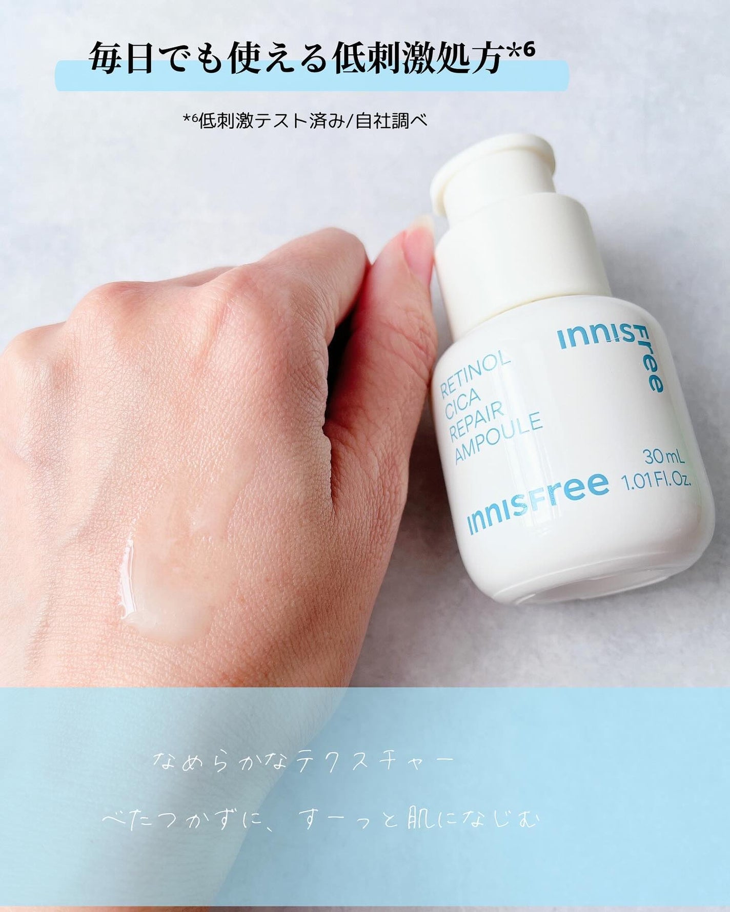 レチノール シカ リペア セラム/innisfree/美容液を使ったクチコミ(4枚目)