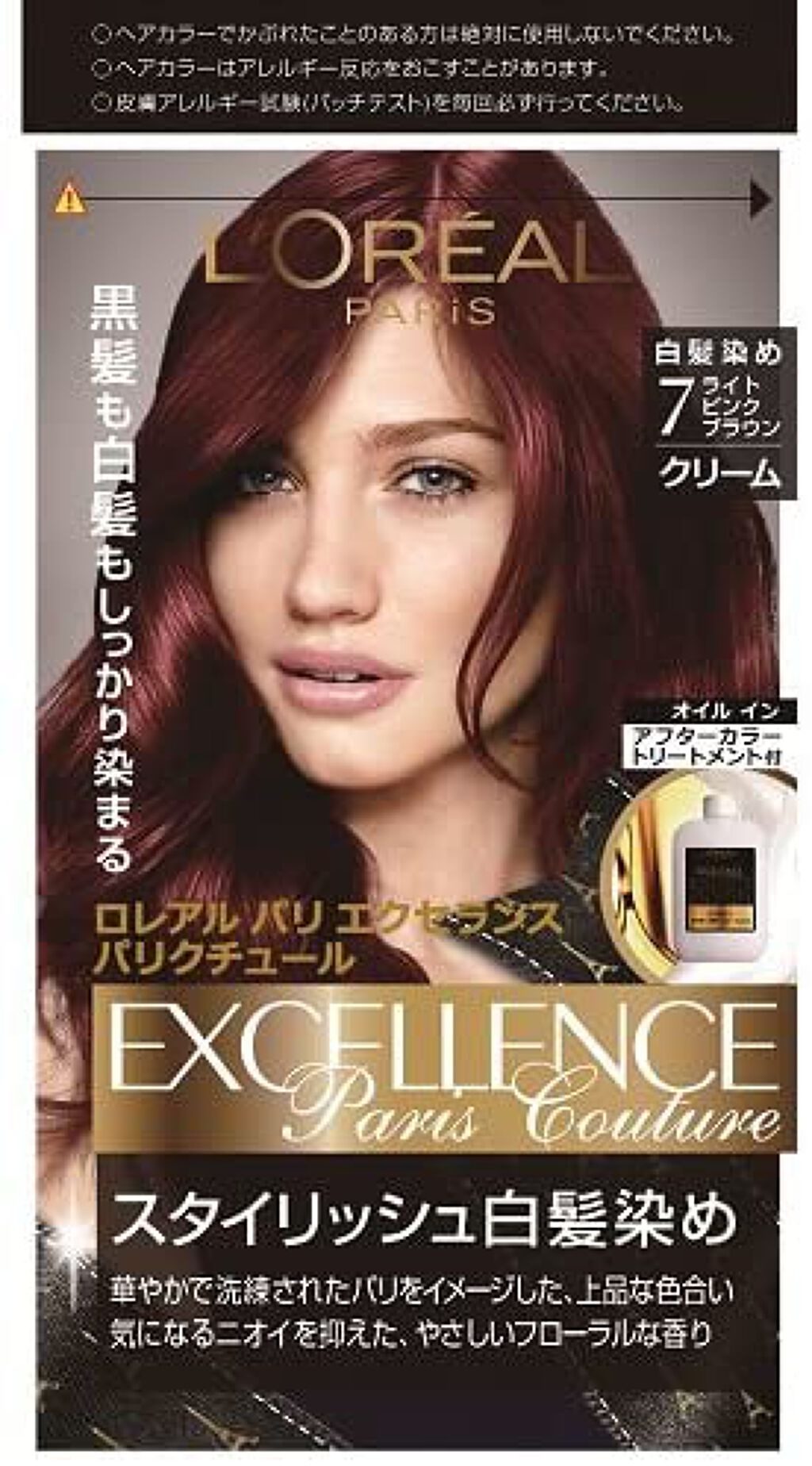 エクセランス パリクチュール 7P ライト ピンク ブラウン