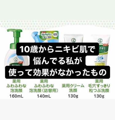 min on LIPS 「10歳の頃からニキビ肌に悩んでる23歳です😢あらゆるニキビ撃退..」（1枚目）