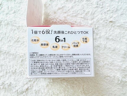 とろんと濃ジェル NC /なめらか本舗/オールインワン化粧品を使ったクチコミ(6枚目)