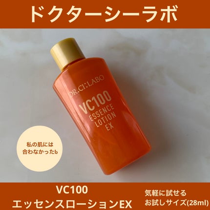 VC100エッセンスローション EX/ドクターシーラボⓇ/化粧水を使ったクチコミ(1枚目)