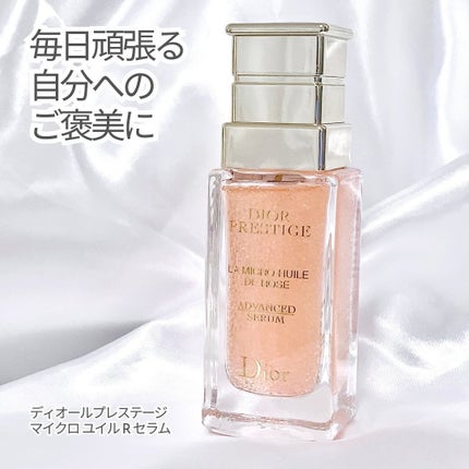 試してみた】Dior プレステージ マイクロ ユイル ド ローズ 試してみた】Dior プレステージ マイクロ ユイル ド ローズ
