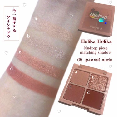 ピースマッチングシャドウパレット/HOLIKA HOLIKA/アイシャドウパレットを使ったクチコミ（1枚目）