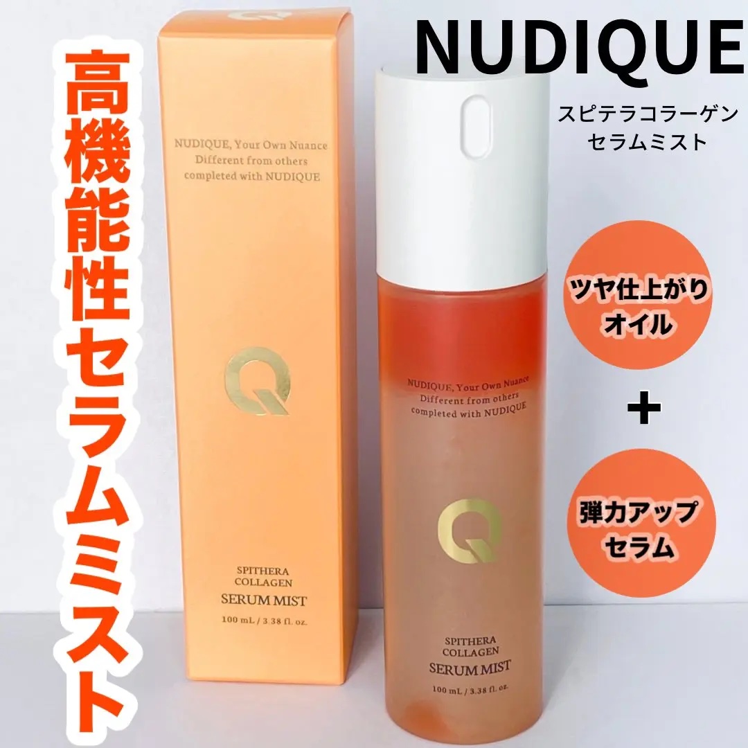 スピテラコラーゲンセラムミスト/NUDIQUE/ミスト状化粧水を使ったクチコミ（1枚目）