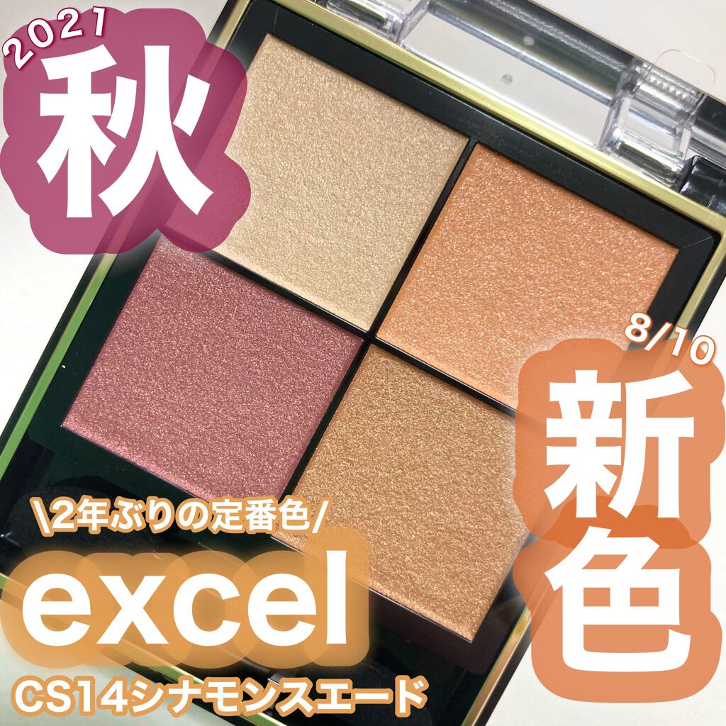 リアルクローズシャドウ/excel/アイシャドウパレットを使ったクチコミ(1枚目)