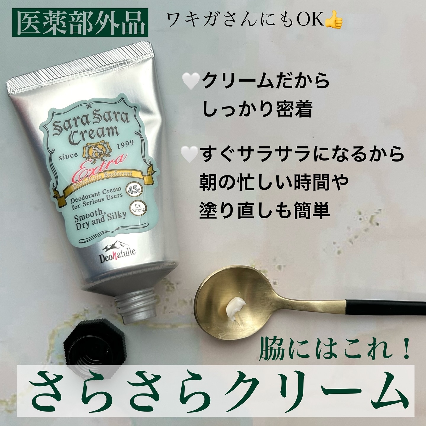 薬用さらさらデオドラントパウダー/デオナチュレ/デオドラント・制汗剤を使ったクチコミ（2枚目）