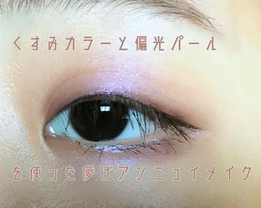 デュアルインテンシティーアイシャドー/NARS/シングルアイシャドウを使ったクチコミ（1枚目）