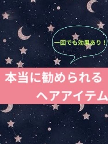 あんず油 髪と手肌のしっとりミルク/柳屋あんず油/ヘアミルクを使ったクチコミ（1枚目）