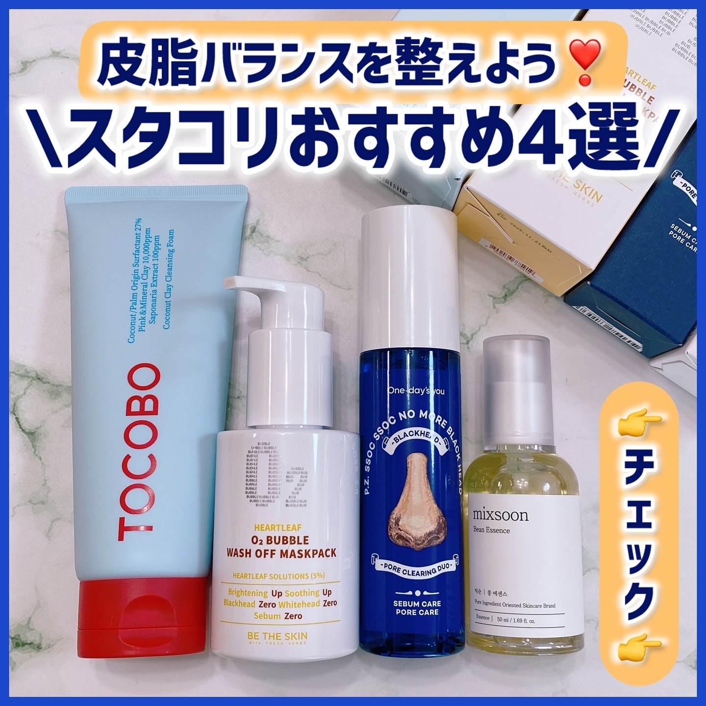 ノーモアブラックヘッド(ノーズピーリング)/One-day's you/スクラブ・ゴマージュを使ったクチコミ（1枚目）