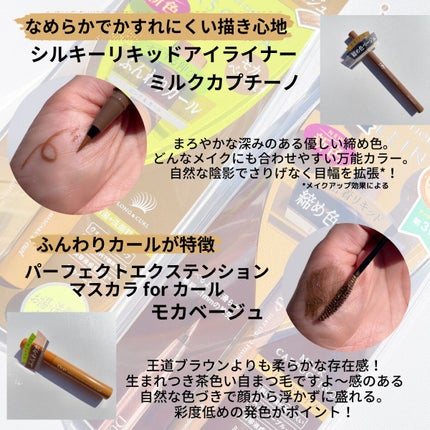 パーフェクトエクステンション マスカラ for カール/D-UP/マスカラを使ったクチコミ(4枚目)