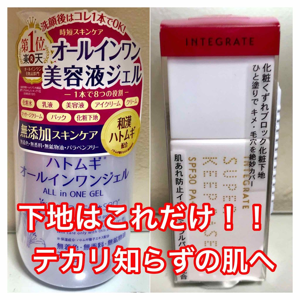 ハトムギオールインワンジェル/ハトムギ健康美人シリーズ/オールインワン化粧品を使ったクチコミ（1枚目）