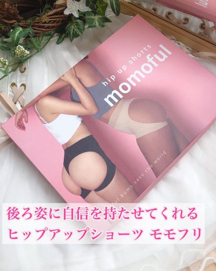 momoful/momoful/その他を使ったクチコミ(1枚目)