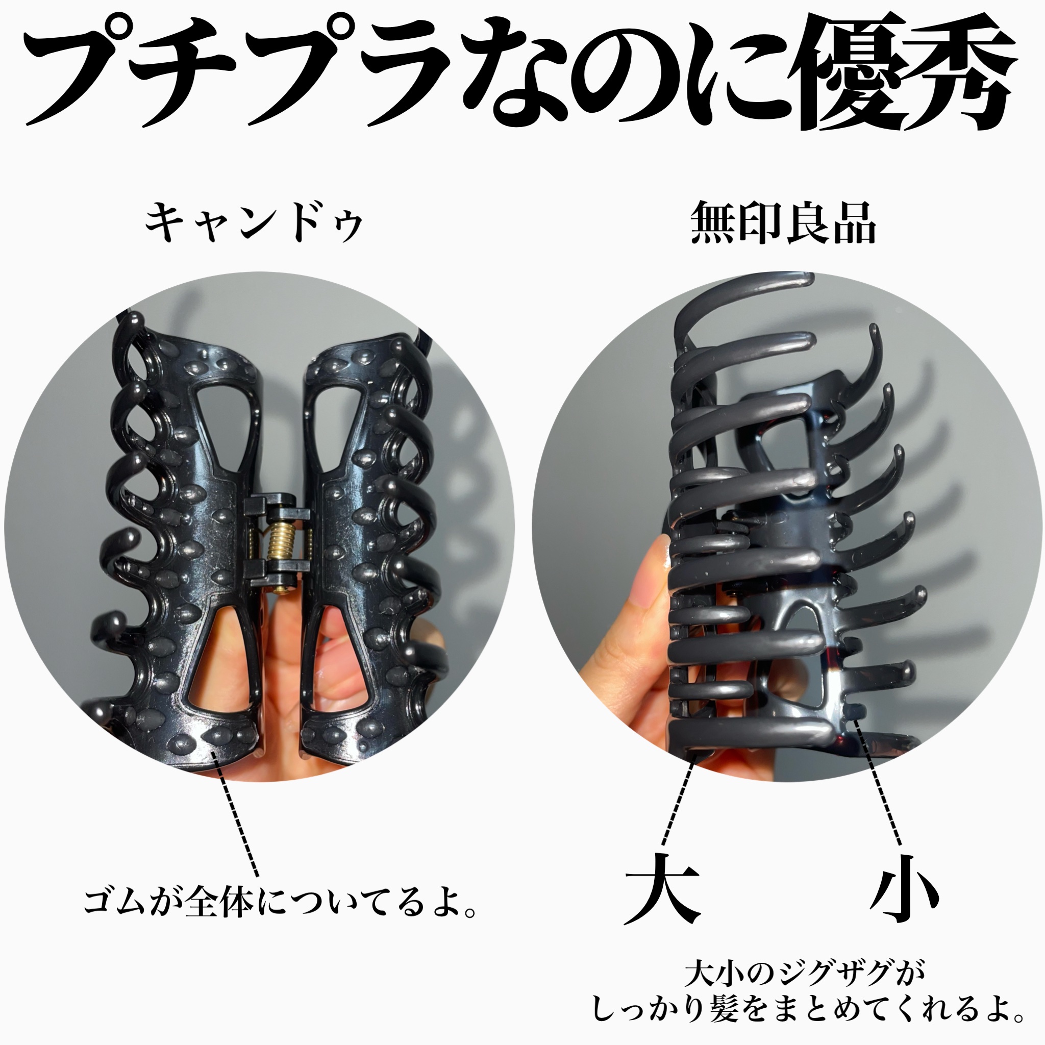 バンスクリップ/キャンドゥ/ヘアアクセサリーを使ったクチコミ（3枚目）