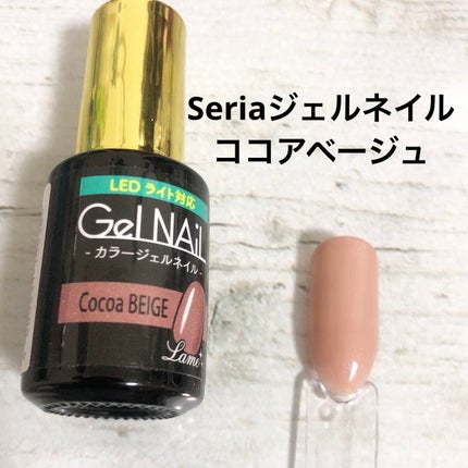 ジェルネイル(ライト対応)/セリア/ジェルネイルを使ったクチコミ(1枚目)