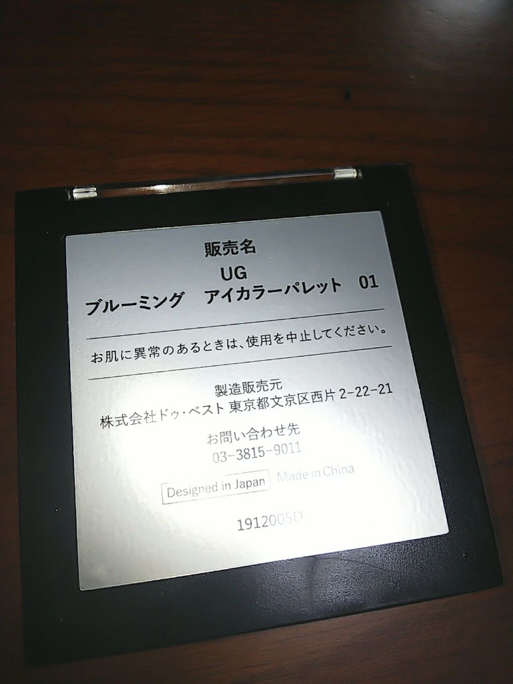 UR GLAM BLOOMING EYE COLOR PALETTE/U R GLAM/アイシャドウパレットを使ったクチコミ(1枚目)