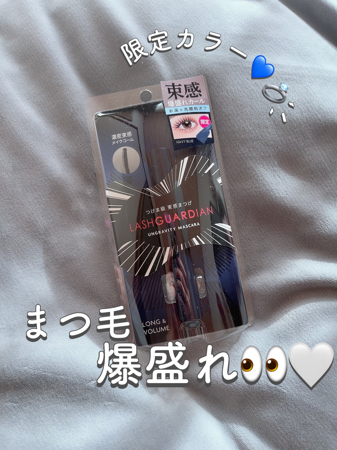 ラッシュガーディアン アングラヴィティマスカラ/LASHGUARDIAN/マスカラを使ったクチコミ(1枚目)