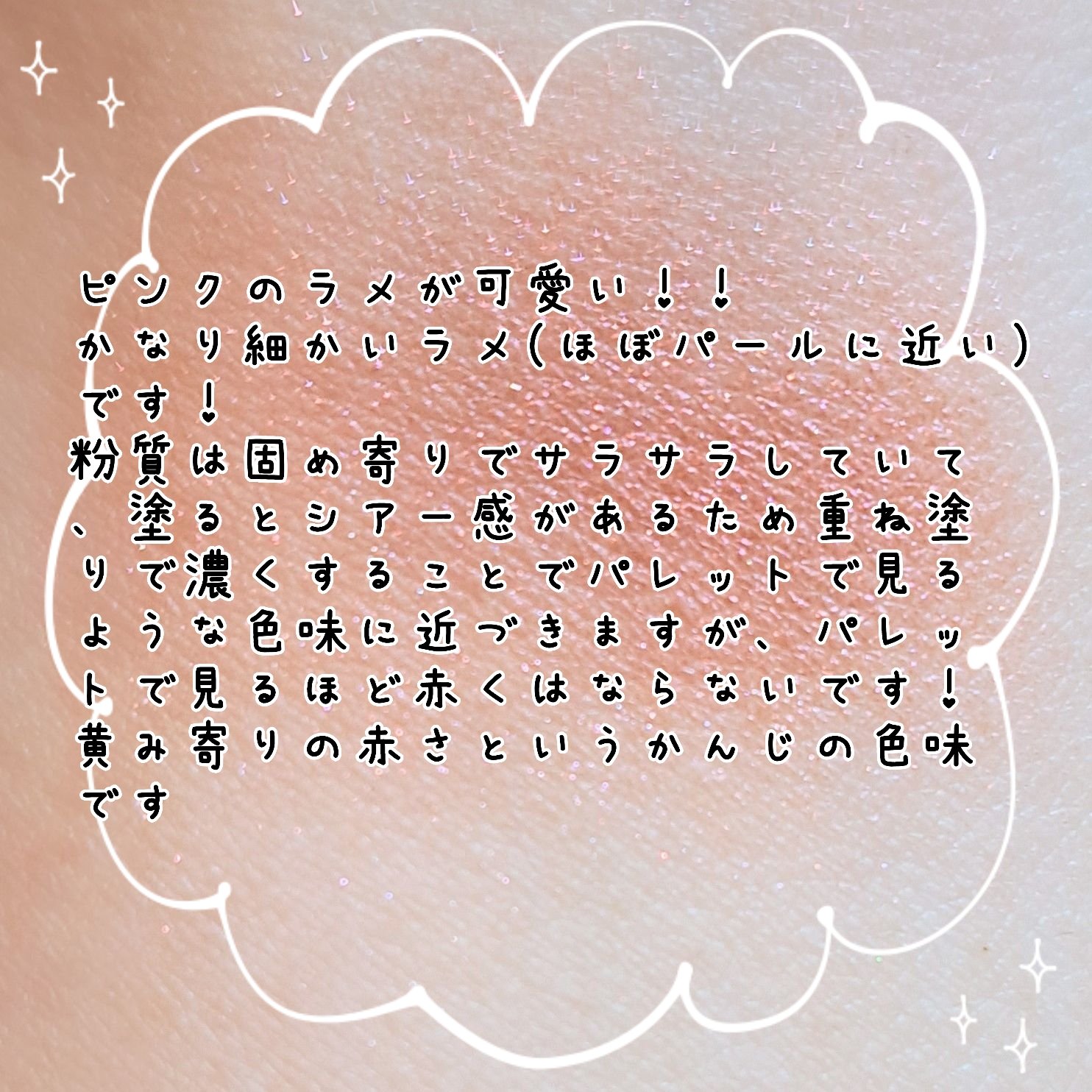 ラズル アイカラー 20 Zealot/エレガンス ラズル /単色アイシャドウを使ったクチコミ（3枚目）