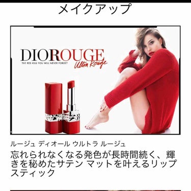 【旧】ルージュ ディオール/Dior/口紅を使ったクチコミ（4枚目）