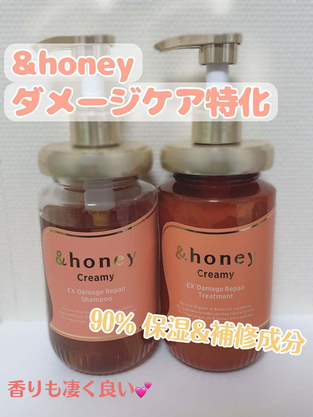 Creamy EXダメージリペアシャンプー1.0/ヘアトリートメント2.0/&honey/市販シャンプーを使ったクチコミ（1枚目）
